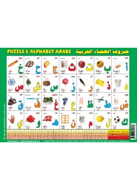 Puzzle l'alphabet arabe et...
