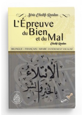 L'épreuve du bien et du mal