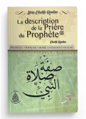 La description de la prière...